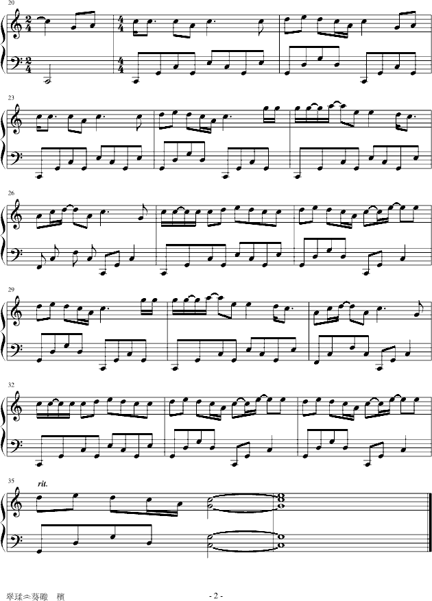 My love will get you home-钢琴谱(钢琴曲)-克里丝汀娜-Christine Glass2