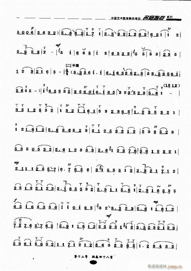 板胡名师指点161-24377