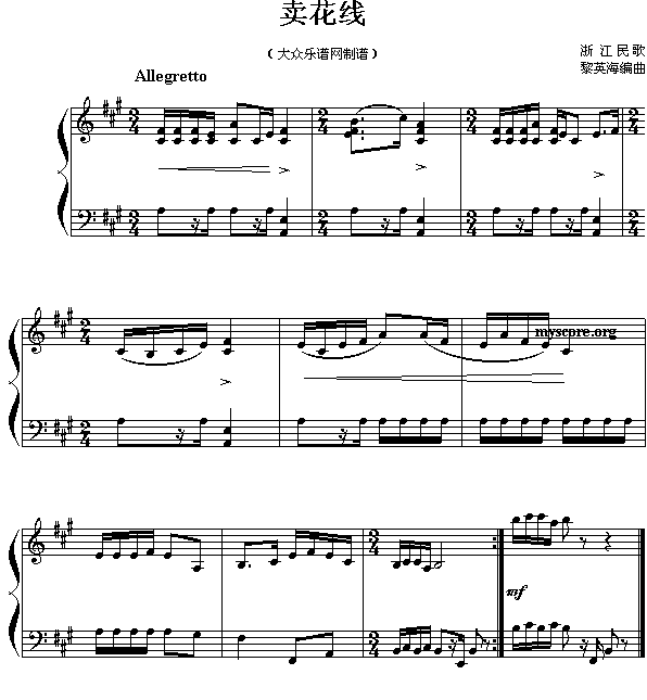 卖花线（钢琴小曲）1