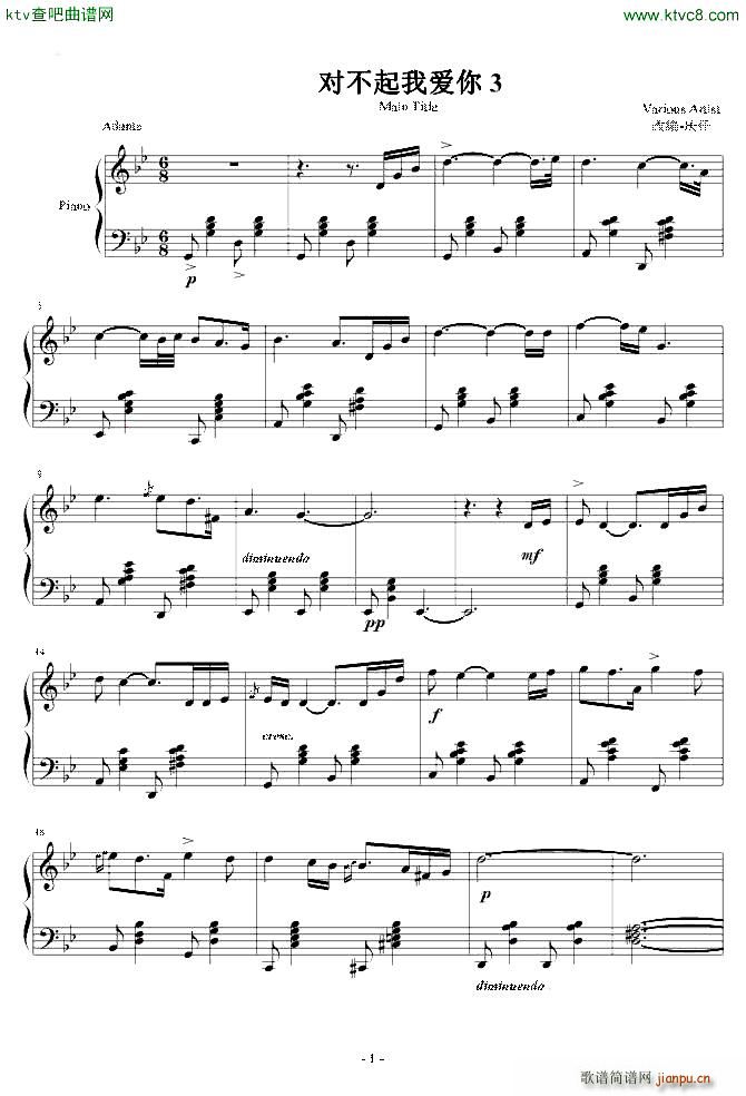 对比起我爱你 3_Various Artist1