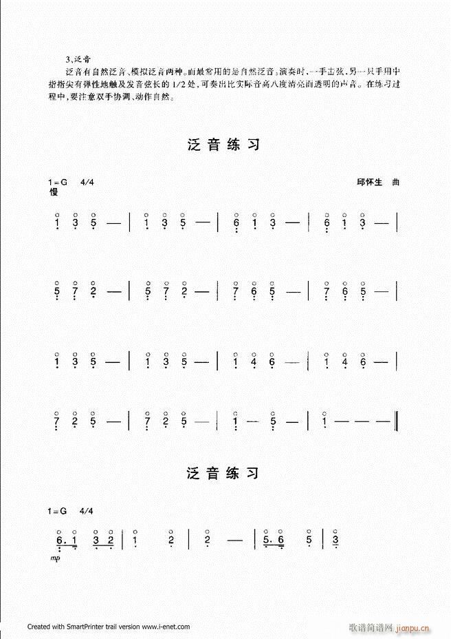 扬琴入门 目录前言 61-11811