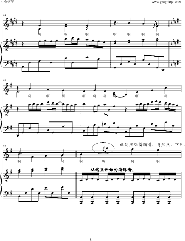 画心-钢琴谱(钢琴曲)-张靓颖8