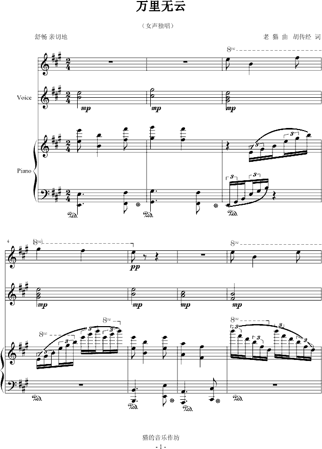 万里无云_音乐作坊1