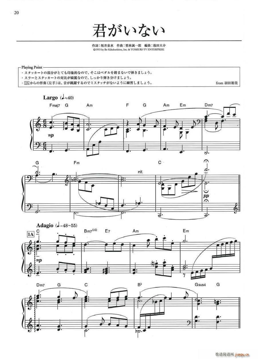 君がいない--_羽田裕美1