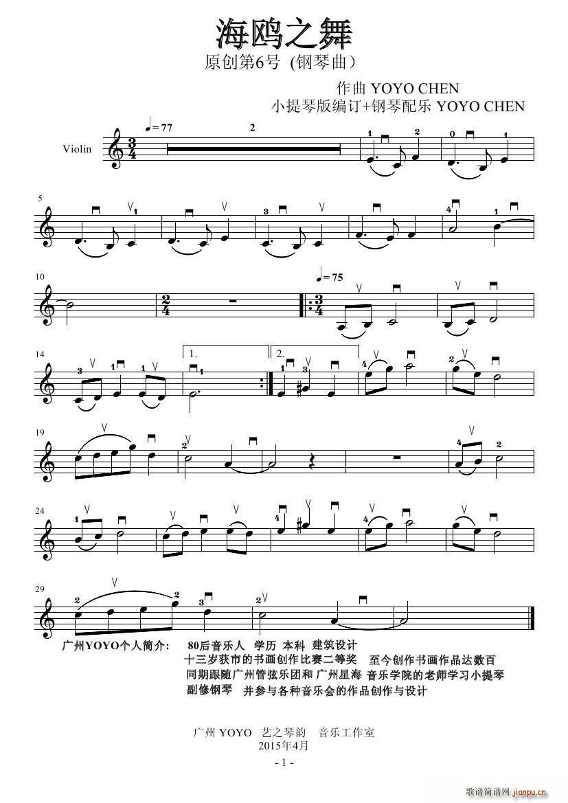 海鸥之舞1
