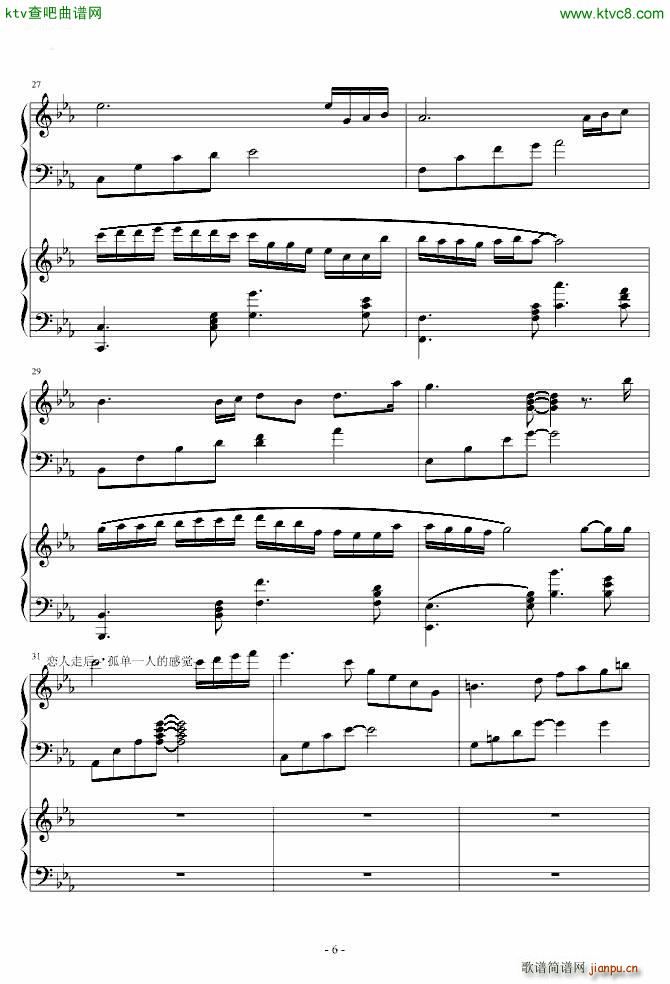 梦中的婚礼VS眼泪 改_吴越6