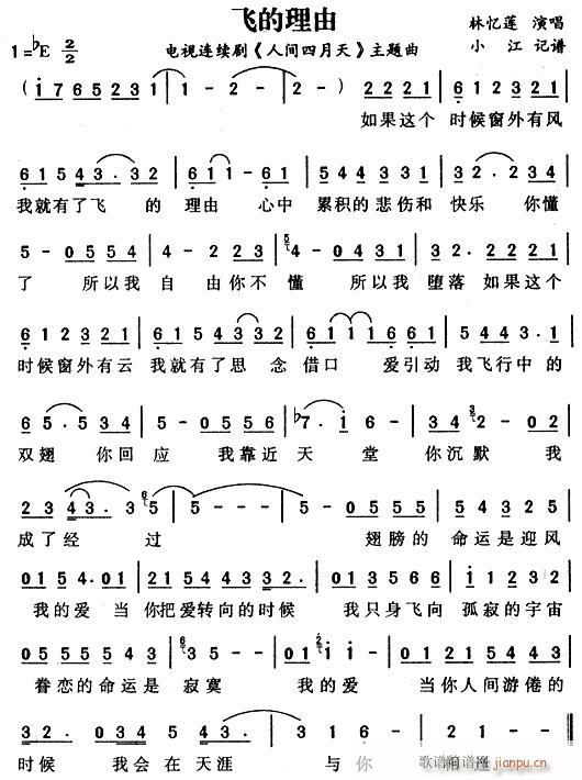 口琴-飞的理由1