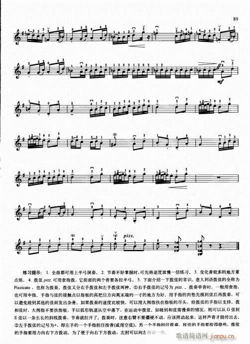 少儿小提琴基础教程76-9514