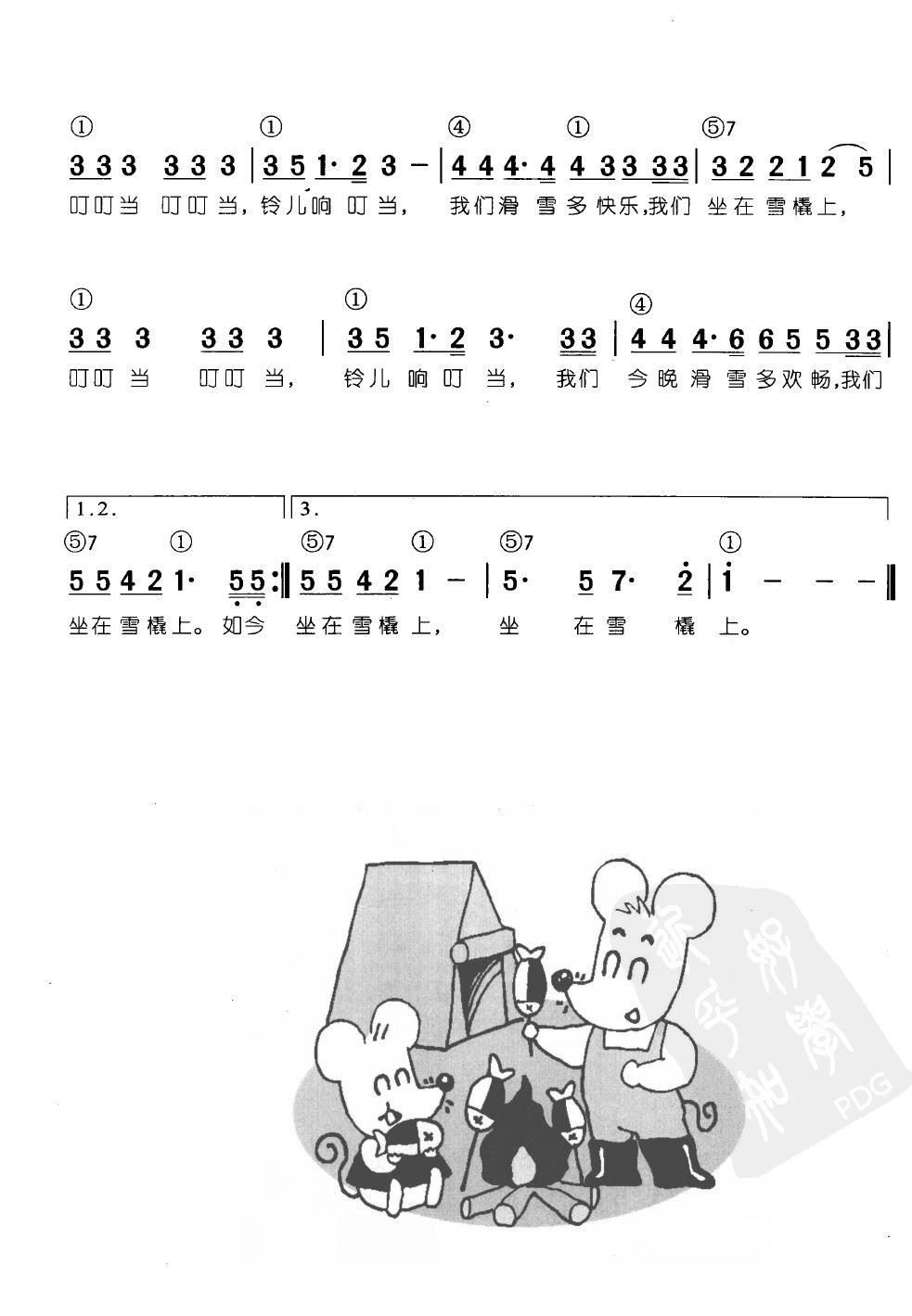铃儿响叮当(辛笛《 钢琴即兴伴奏儿歌68首》)2
