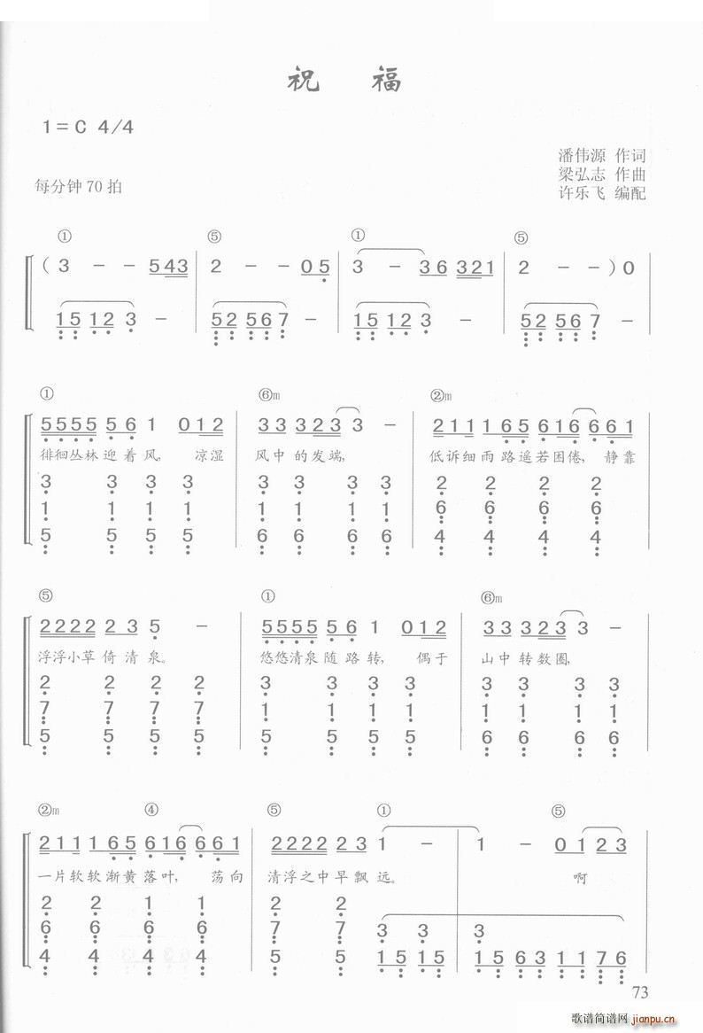 祝福（ ）钢琴_叶倩文1