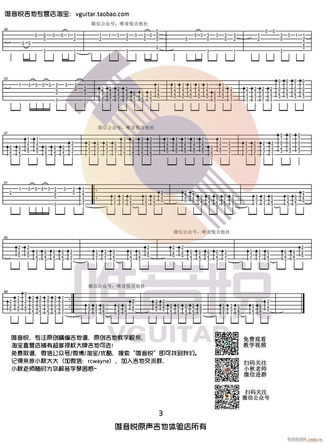 Something-Just-Like-This指弹_烟鬼组合3
