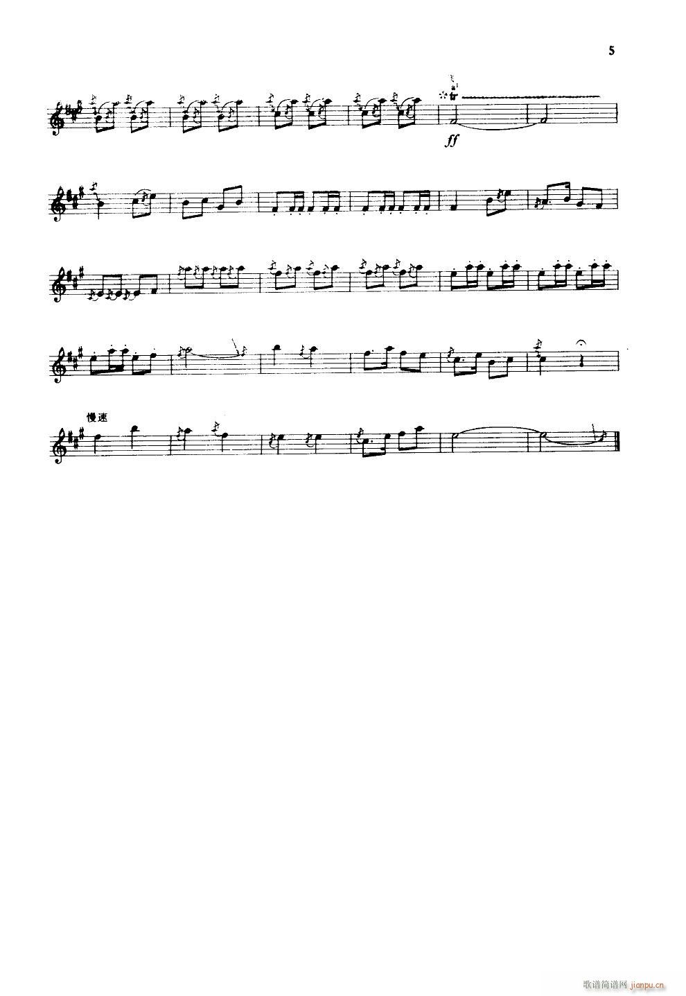 五梆子(笛子)3