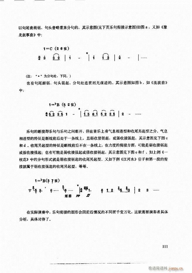 二胡技法与名曲演奏提示61-12051