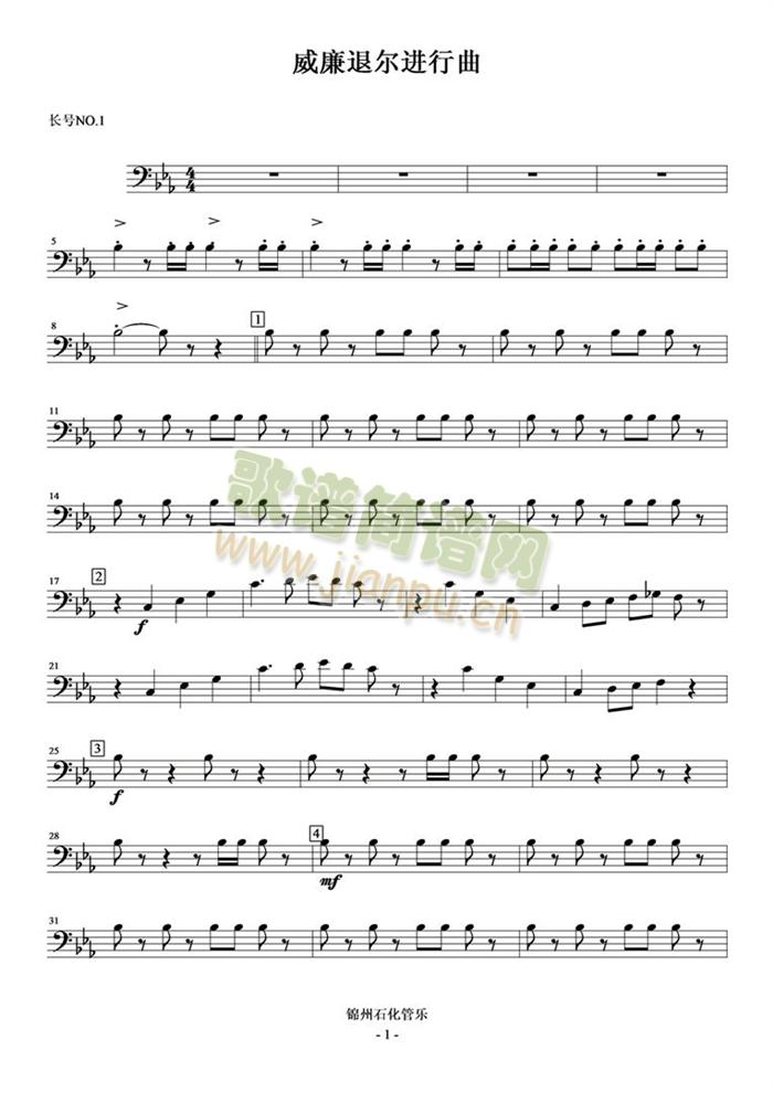 威廉退尔进行曲1
