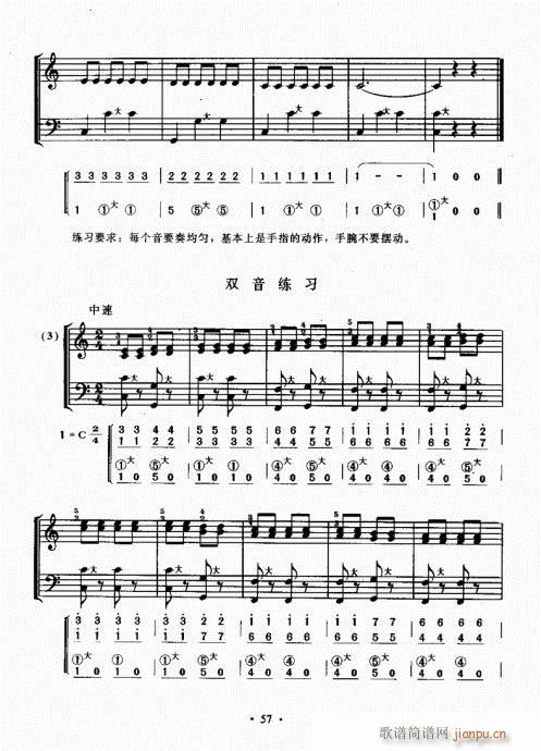 手风琴速成教程41-6017