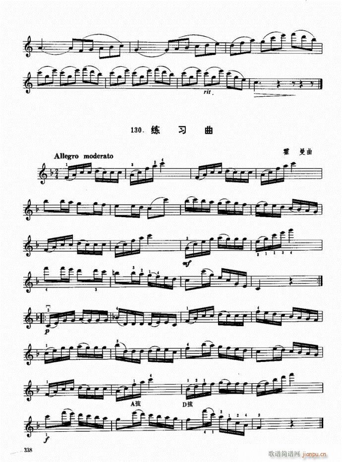 小提琴基础教程  （下册）301-34038
