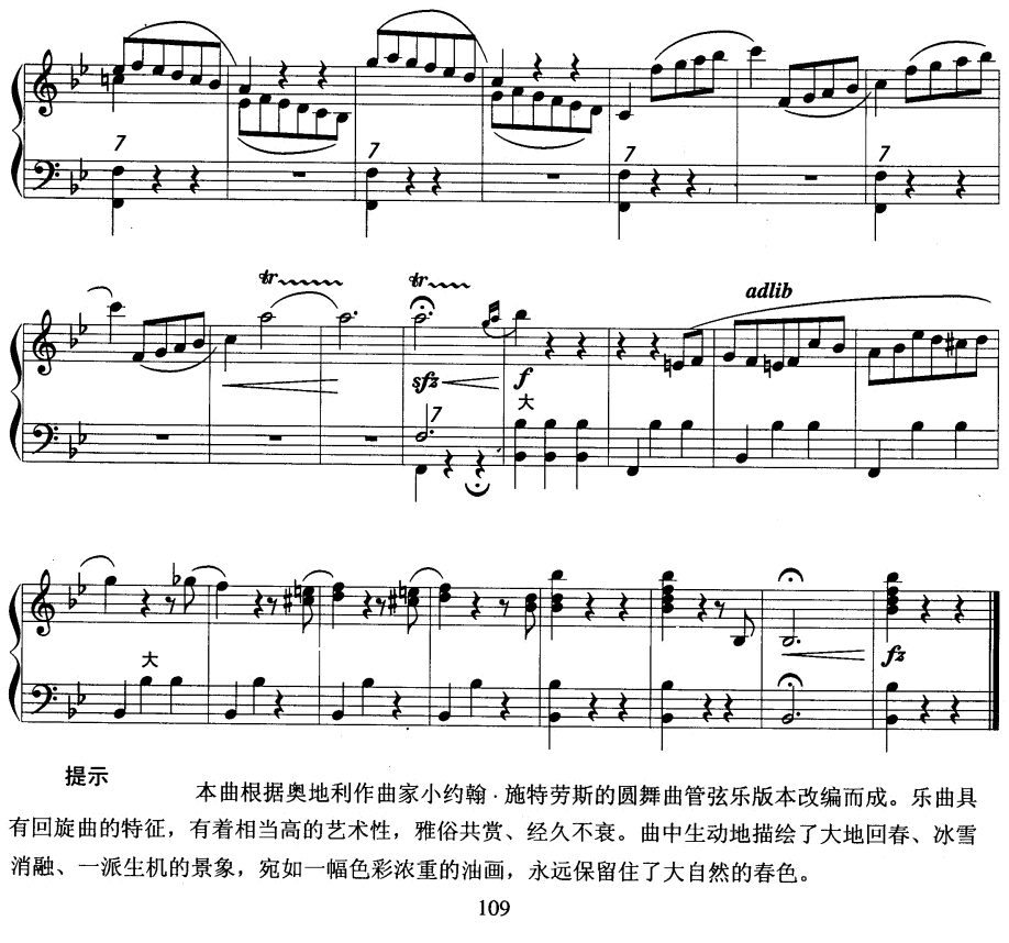 春之声10