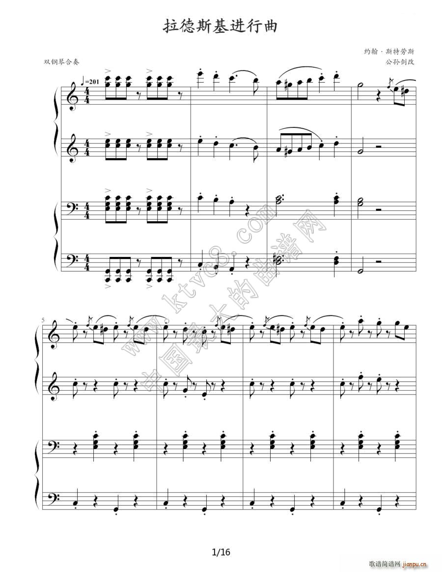 拉德斯基进行曲（双钢琴合奏）1