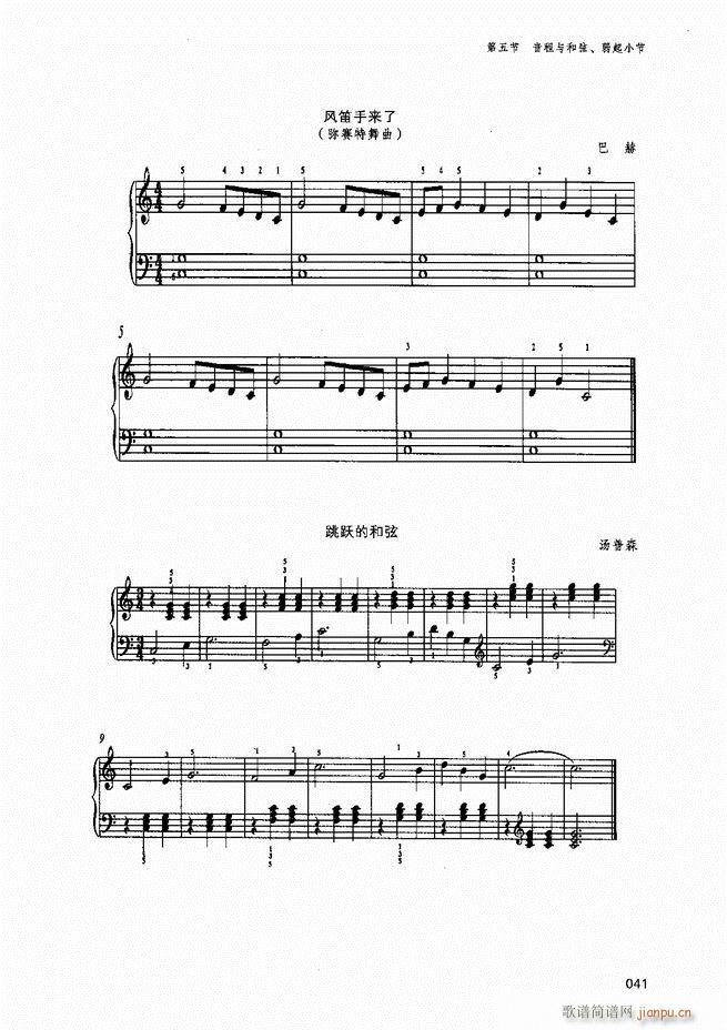 成人钢琴基础教程目录1-8043