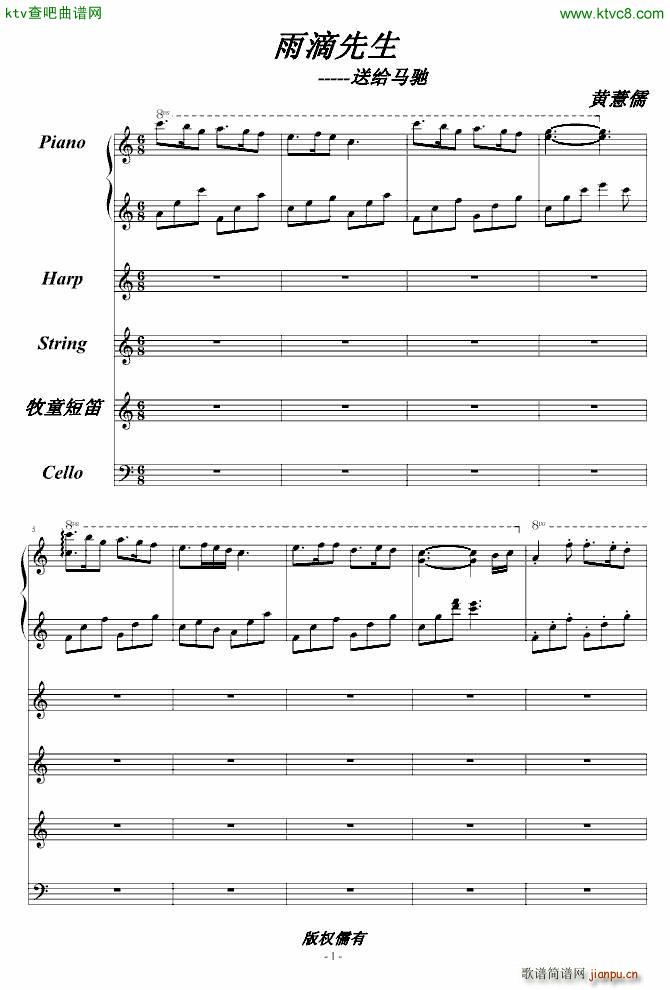 雨滴先生_葬礼の华彩1