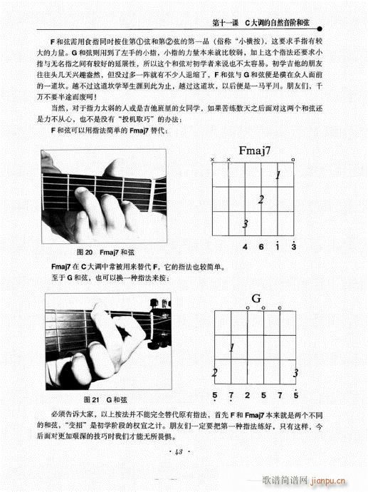 民谣吉他新教程41-603