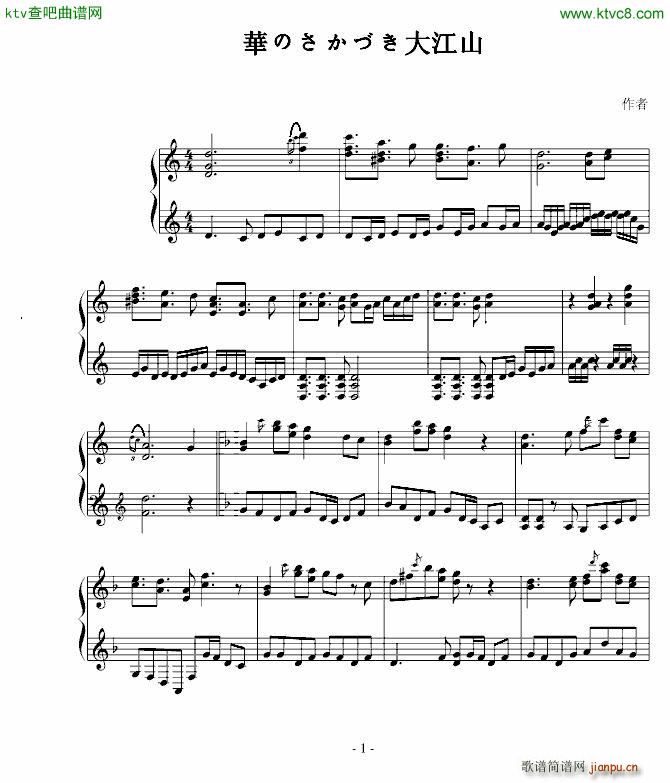 �Aのさかづき大江山_东方project1