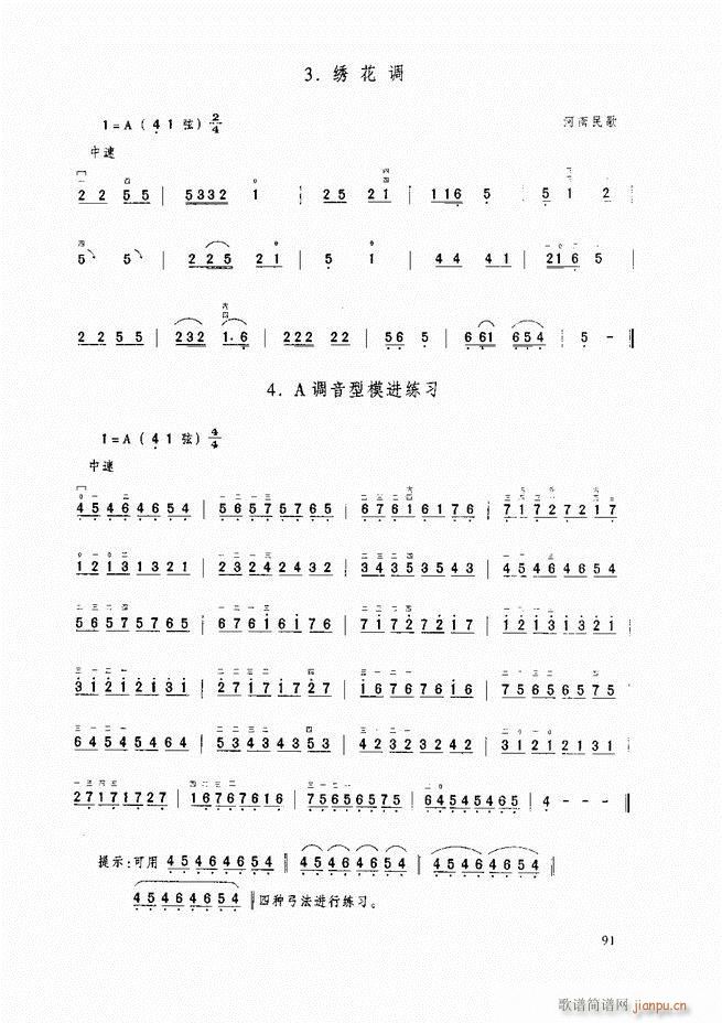 二胡基础教程 二胡基础教程 修订本61-12031