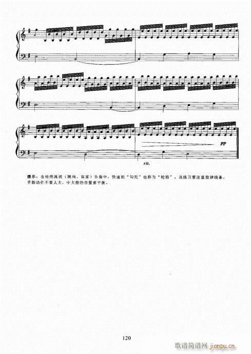 古筝演奏基础教程101-12020