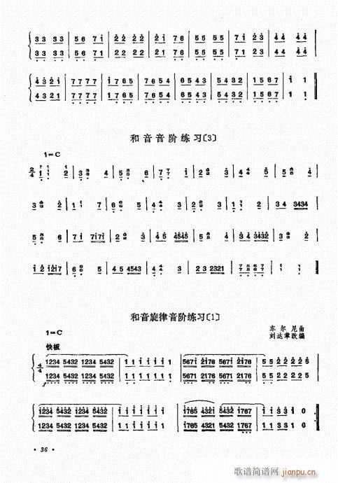 扬琴演奏艺术21-4016