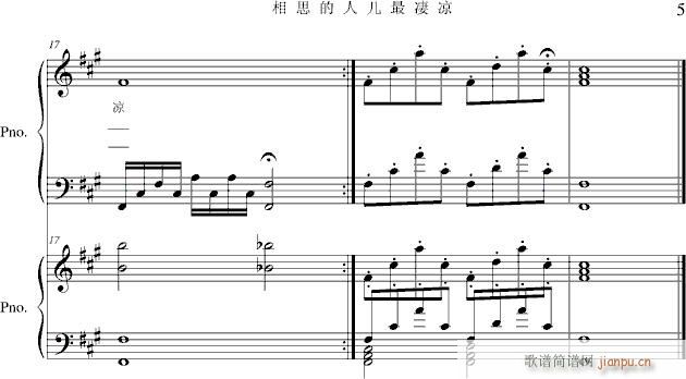 相思的人儿一生最凄凉_项海波5