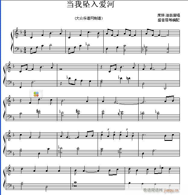 当我坠入爱河（流行钢琴）1