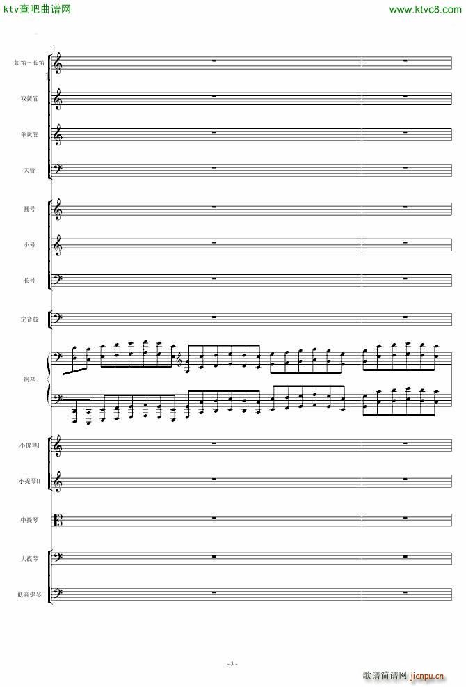 保卫黄河 钢琴协奏曲_殷承宗3