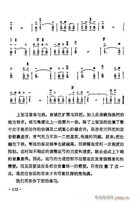 学二胡101-12012