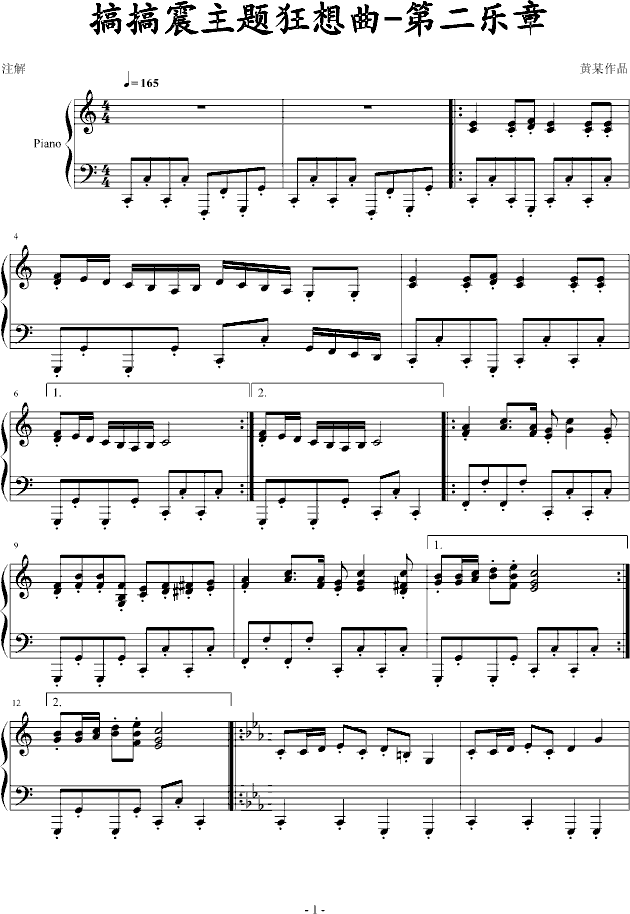 搞搞震舞曲_冯歪1