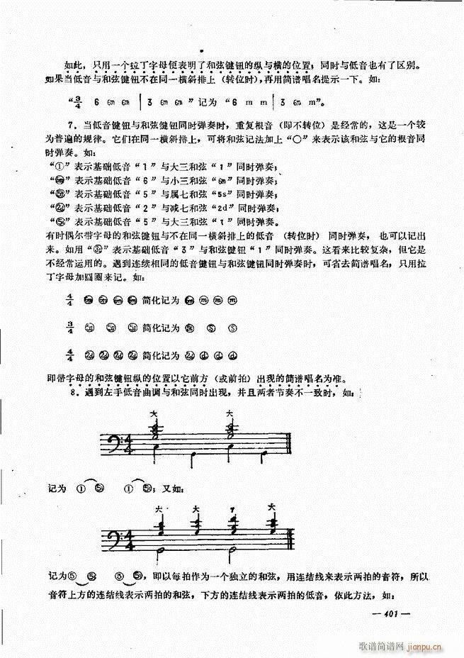 手风琴简易记谱法演奏教程 361-40341