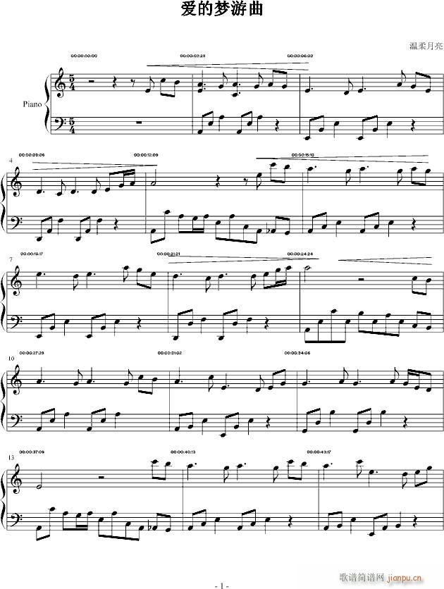 爱的梦游曲_温柔月亮1