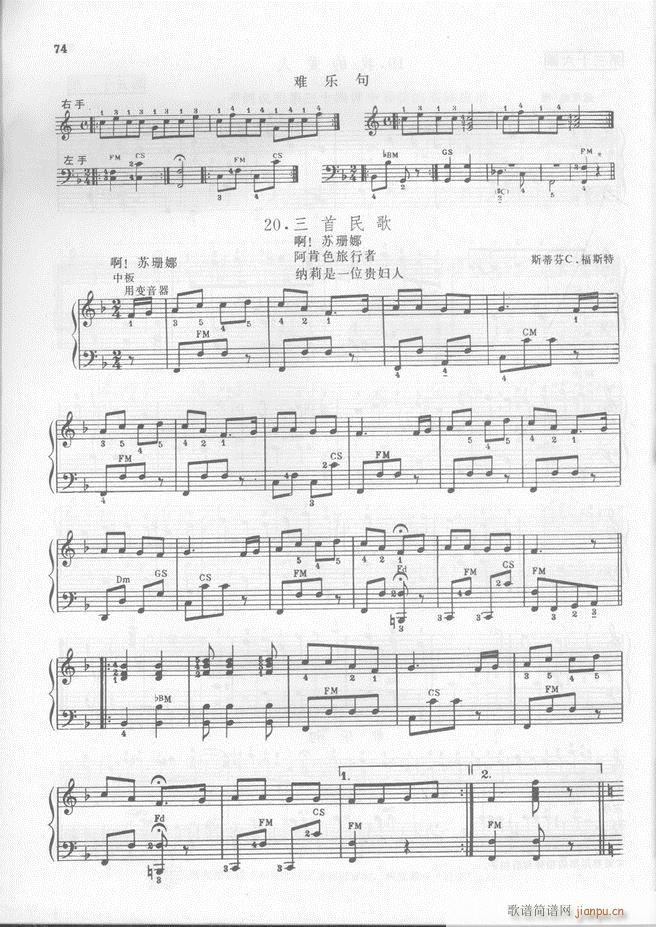 马格南特手风琴演奏法75