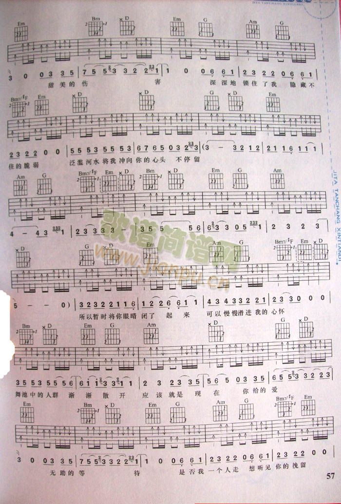 你给的爱2