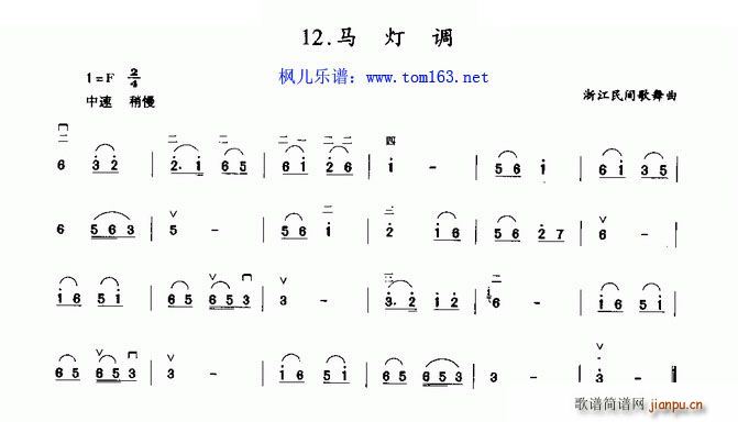 马灯调 ―浙江民间歌舞曲（初级二胡）1