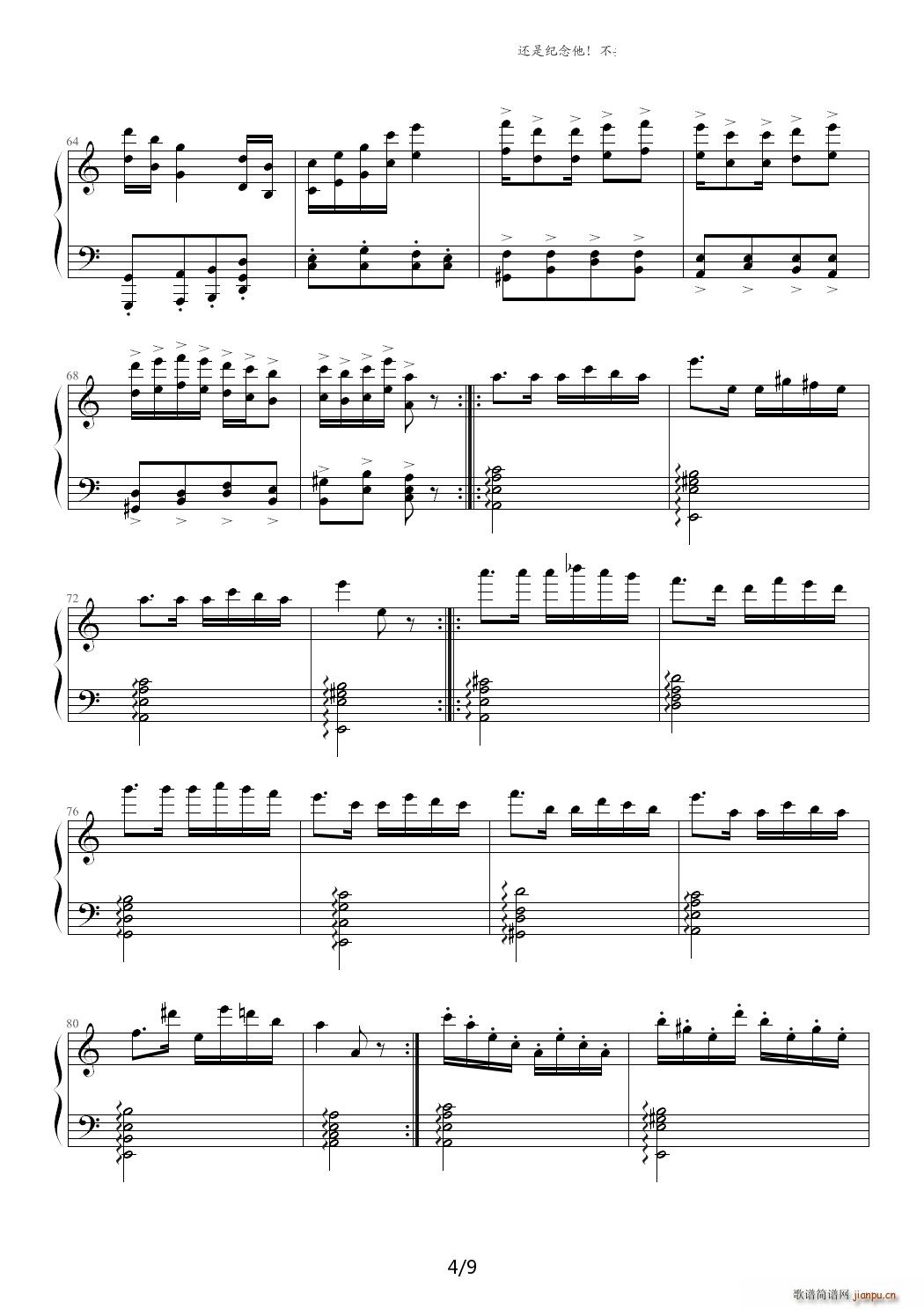 经典主题变奏曲 C调4