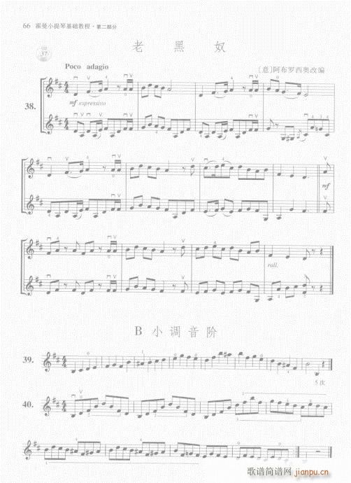 霍曼小提琴基础教程61-806