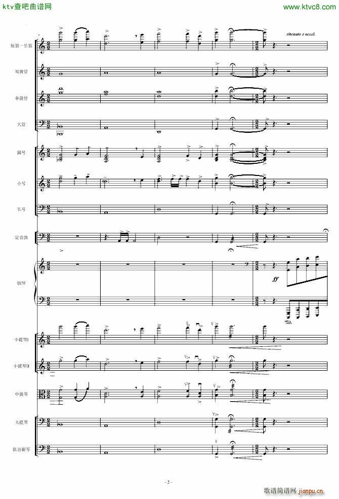 保卫黄河 钢琴协奏曲_殷承宗2