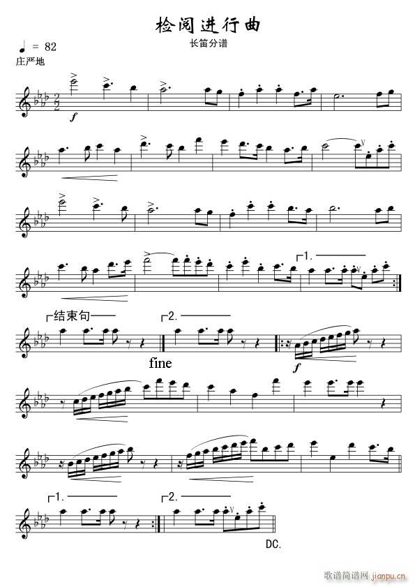 检阅进行曲(长笛)线1