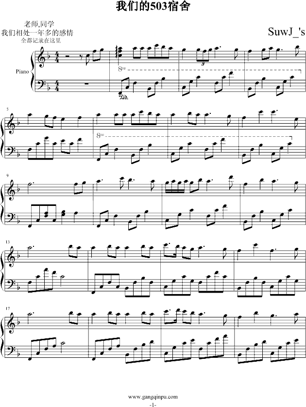 我们的503宿舍_PianoYZ1