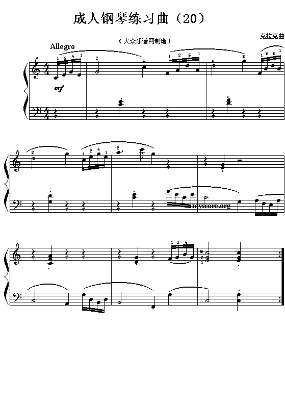 成人钢琴练习曲(20)1