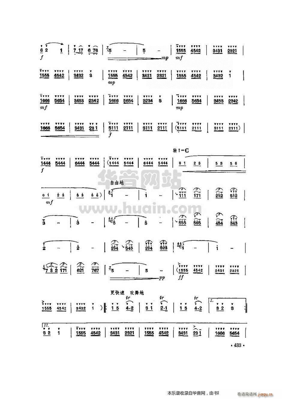 柯尔克孜的心声 笛子谱2