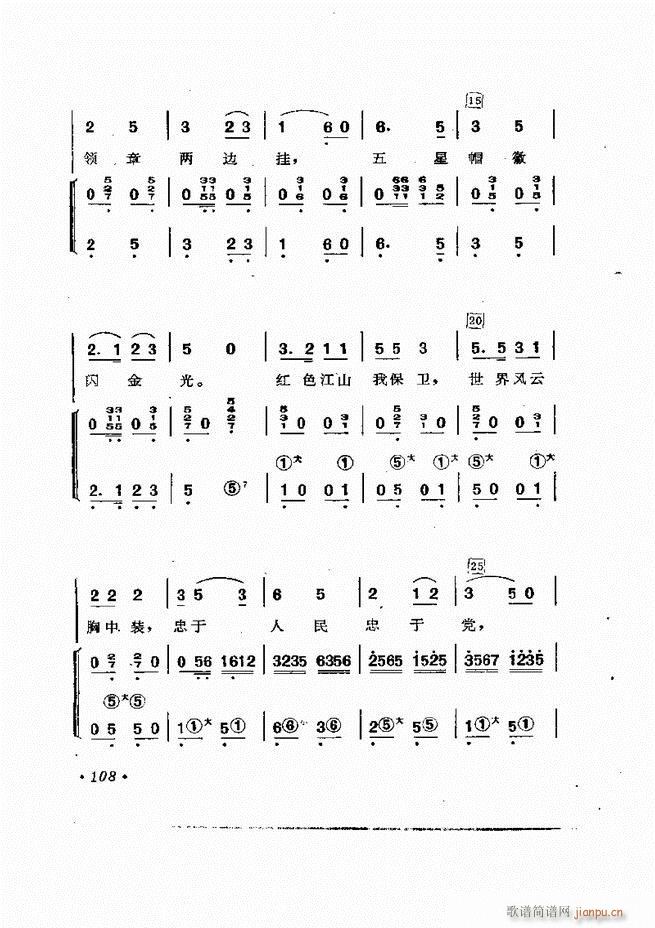 歌曲手风琴伴奏的编配61-13748