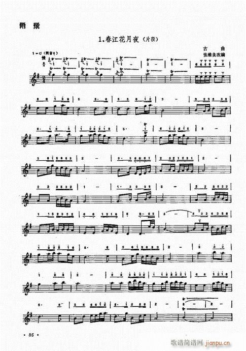 箫吹奏法81-966