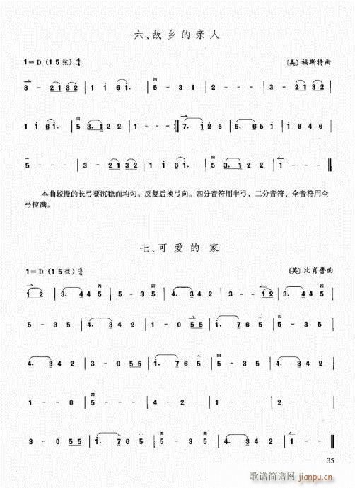 二胡快速入门通用教程21-4015