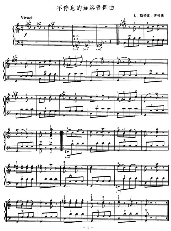 不停息的加洛普舞曲1